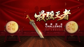 擂台巅峰对决比赛颁奖典礼PPT模板