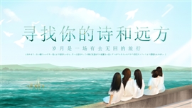 小清新青葱岁月工作总结汇报PPT模板