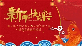 中国红喜庆红金新春喜庆PPT模板