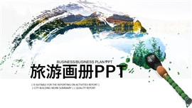 旅行社旅游线路策划旅行相册PPT模板