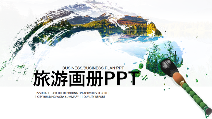 旅行社旅游线路策划旅行相册PPT模板