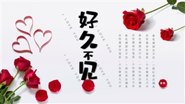 好久不见情人节玫瑰恋爱回忆PPT模板
