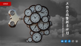 简约年终工作总结新年计划PPT模板