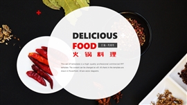 西式餐点聚会美食PPT模板