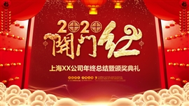 中国风企业开门红誓师大会PPT模板