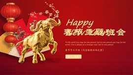 春节主题介绍班会ppt模板