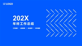 蓝色简约年终工作总结PPT模板