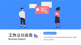 扁平化商务风工作总结汇报PPT模板
