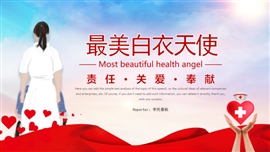 白衣天使护士医疗工作总结PPT模板