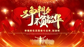 中国红计划总结工作汇报商务PPT模板