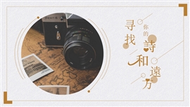 棕色小清新艺术工作休闲PPT模板