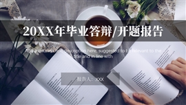 简约绿色毕业论文PPT模板