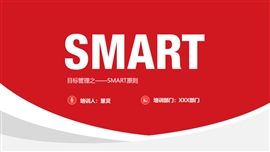 目标管理之smart原则员工入职培训PPT模板