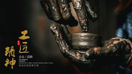 工匠精神企业介绍产品发布营销PPT模板