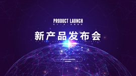 移动互联网科技新产品发布会PPT模板