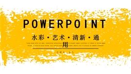 水彩艺术清新通用PPT模板