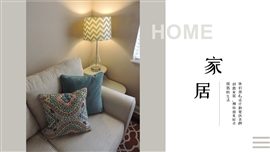 完整框架室内设计家居PPT模板