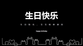 生日快乐祝福卡点易学ppt模板