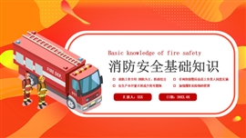 卡通风消防安全基础知识ppt模板