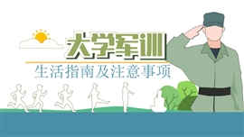 校园军事训练训安全指南PPT模板