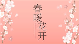 春暖桃花开春游赏花ppt模版