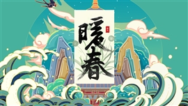 暖春国风大气活动策划ppt模板