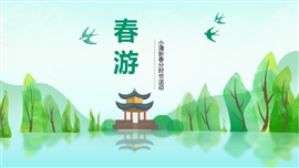 春分节气春天郊游手绘清新PPT模板