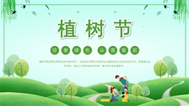 绿色植树节节日文化习俗介绍宣传PPT模板