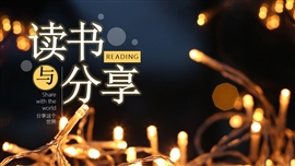 文艺复古风读书分享会PPT模板