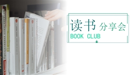 文艺复古风读书分享读书笔记PPT模板