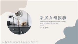 多样化排版室内设计家居宣传画册PPT模板