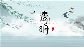 清明节古风通用PPT模板