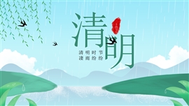 清新复古二十四节气清明PPT模板