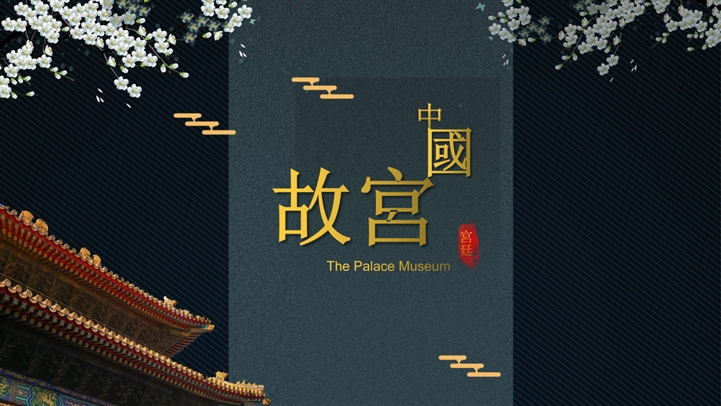 中国风古典文化总结汇报PPT模板