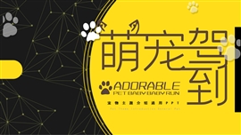 卡通可爱宠物商务活动计划总结PPT模板