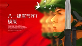 八一建军节阅兵仪式ppt模版