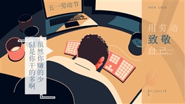 黄色创意手绘五一劳动节PPT模板