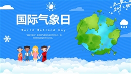 蓝色卡通风世界气象日节日介绍宣传PPT模板