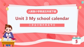 小学英语五年级下册写作方法指导教学PPT课件