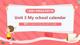 人教版小学英语五年级下册第三单元第1课时PPT课件