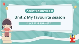 人教版小学英语五年级下册第二单元写作方法指导PPT课件