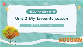 人教版小学英语五年级下册第二单元第7课时PPT课件