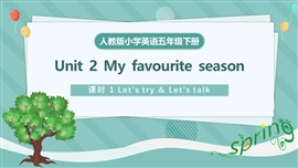 人教版小学英语五年级下册第二单元第1课时PPT课件