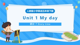 人教版小学英语五年级下册第一单元第7课时PPT课件