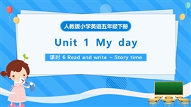 人教版小学英语五年级下册第一单元第6课时PPT课件
