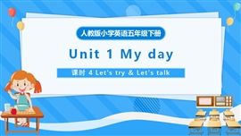 人教版小学英语五年级下册第一单元第4课时PPT课件