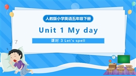 人教版小学英语五年级下册第一单元第3课时PPT课件