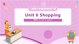 小学英语四年级下册第六单元第3课时PPT课件