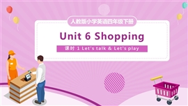 人教版小学英语四年级下册第六单元第1课时PPT课件