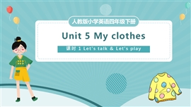 人教版小学英语四年级下册第五单元第1课时PPT课件
